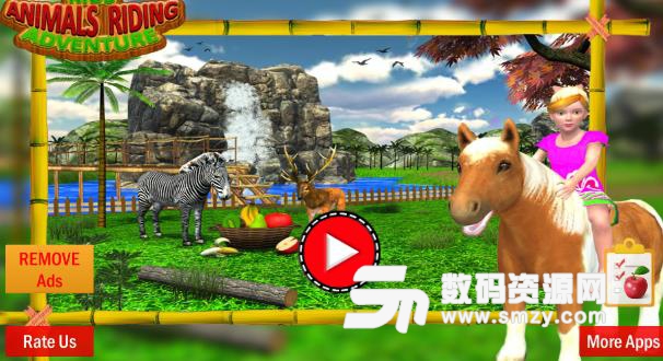 儿童骑动物冒险模拟器手游安卓版(动物冒险模拟) v1.1 最新手机版