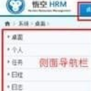 悟空HRM开源版
