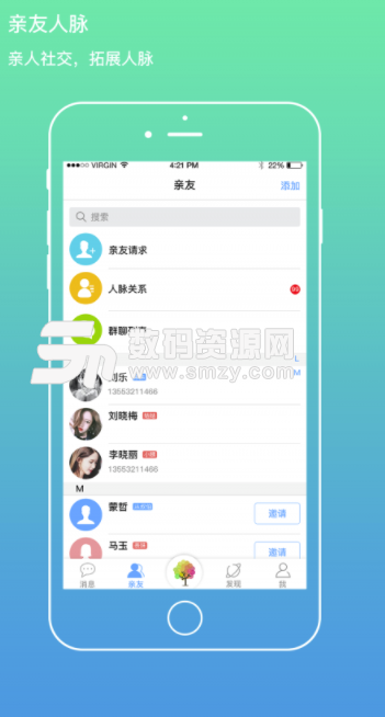 我是谁app安卓版(了解自己的姓氏在古时候的渊源) v1.4.0 最新版