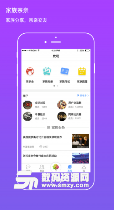 我是谁app安卓版(了解自己的姓氏在古时候的渊源) v1.4.0 最新版