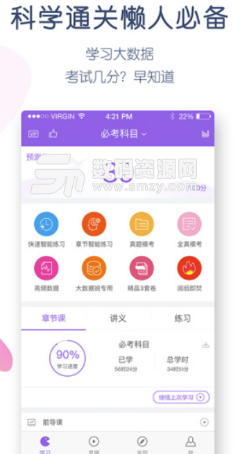 招标师万题库安卓版(专为考招标师的朋友准备) v3.9.5.0 手机版