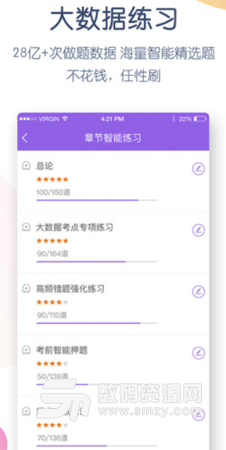 招标师万题库安卓版(专为考招标师的朋友准备) v3.9.5.0 手机版