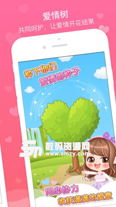 qq情侣空间安卓版(情侣互动app) v2.4.10 手机版