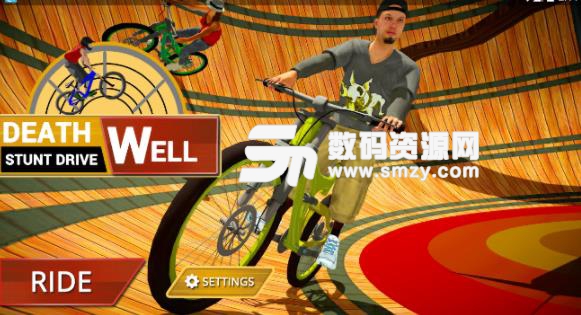 死亡自行车特技手游安卓版(自行车竞速) v1.0 手机最新版
