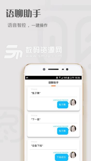 晨小萌app(亲子教育) v2.2.19 安卓版
