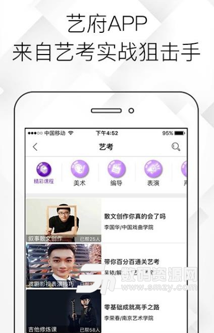 艺府安卓最新版(艺考学习app) v2.2.4 手机版