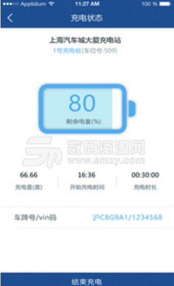 清风E站安卓版(充电管理服务应用) v1.2.0 手机最新版