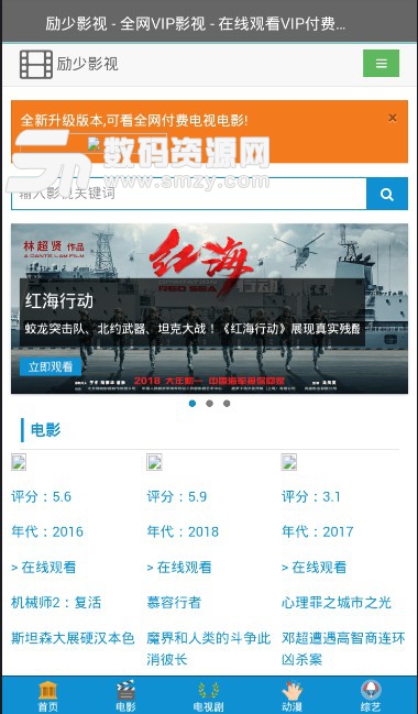 励少影视app(全网vip无广告) v1.2.1 安卓版