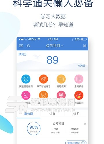 普通话万题库手机版(普通话培训服务app) v3.9.5.0 安卓版