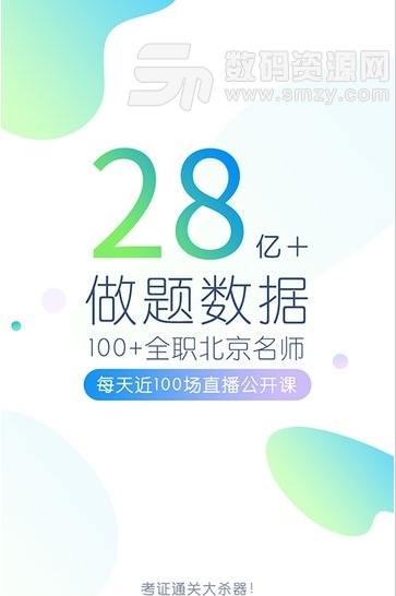 普通话万题库手机版(普通话培训服务app) v3.9.5.0 安卓版