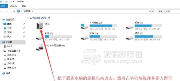 小米6安卓p刷机rom包