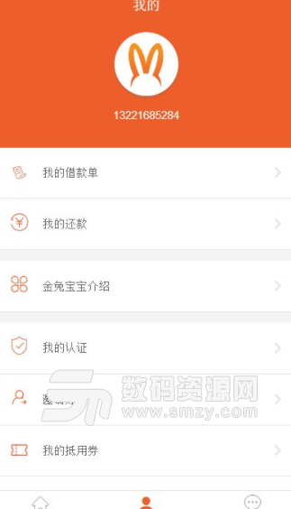 金兔宝宝app手机版(手机借钱) v1.2.0 安卓版