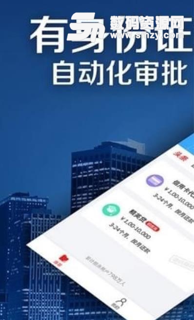 火星白卡app(手机贷款) v1.4 安卓版