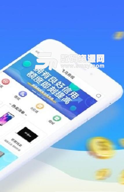 飞鸟商城安卓版(手机贷款app) v1.3.1 手机版