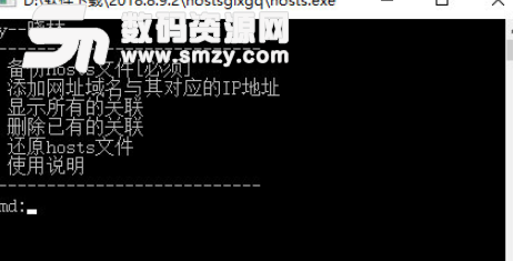 Hosts管理修改器免费版