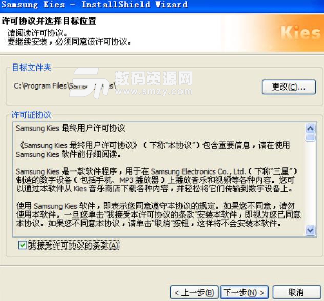 Samsung kies3PC版截图