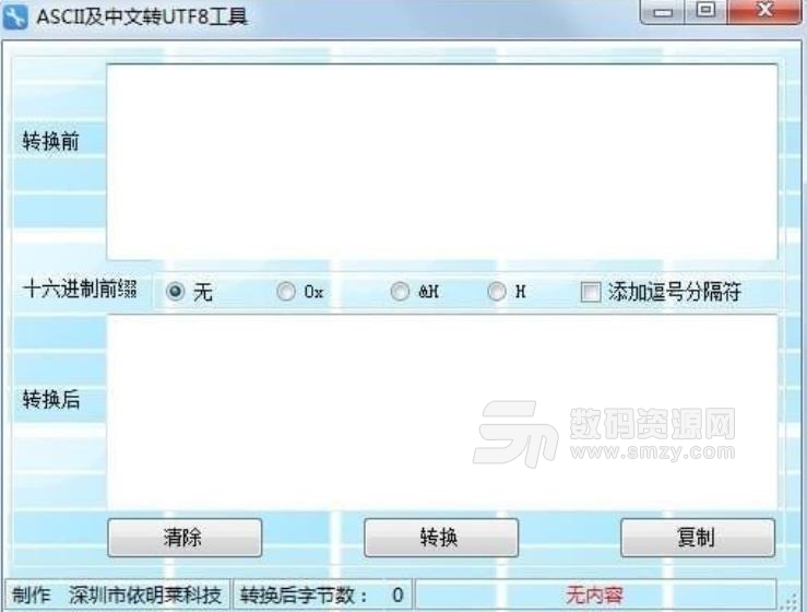 ASCII及中文转UTF8工具