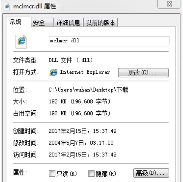 mclmcr.dll文件