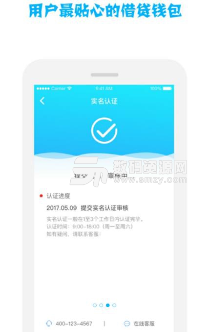 小马时代app安卓版(手机贷款APP) v1.00.01 手机版