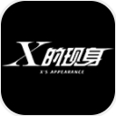 X的现身ios版(同城交友) v1.3.1 官方苹果版