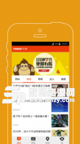 有猴安卓版(手机网络微营销APP) v3.2.8 手机版