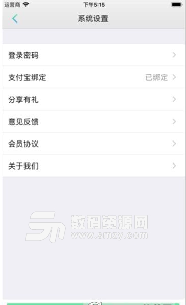 智行新车ios版(购车平台) 1.0 苹果版