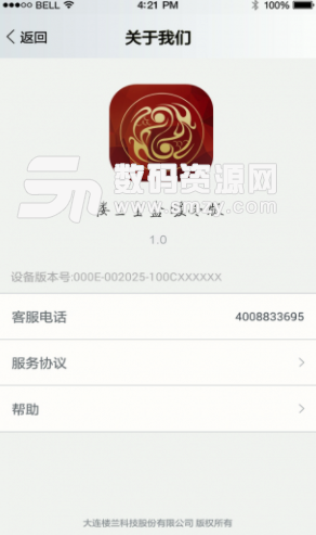 楼兰宝盒最新版(车载app) v1.4.9.9 安卓版