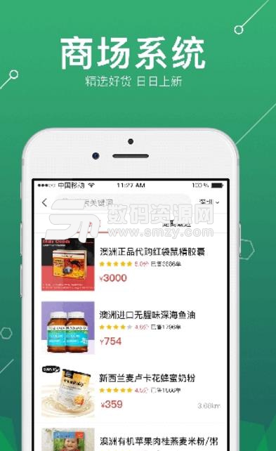 520尚品汇app安卓版(海量的商品) v1.2 免费版