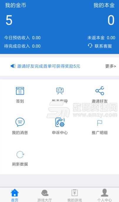 人气云app安卓版(推广赚钱) v1.5 免费版