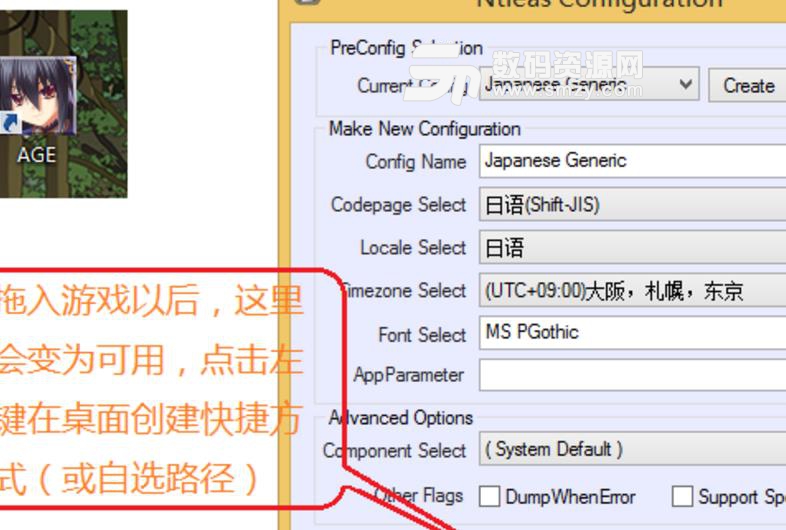 Ntleas configuration最新版截图