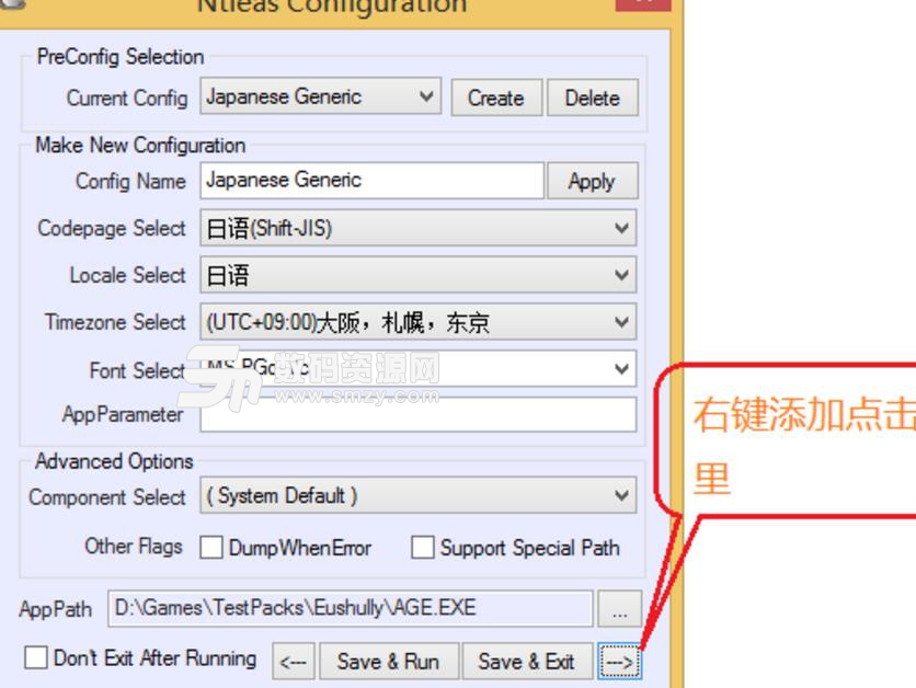 Ntleas configuration最新版