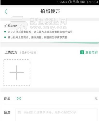 国耀明医宜诊app安卓版(医疗咨询) v2.2 医生版