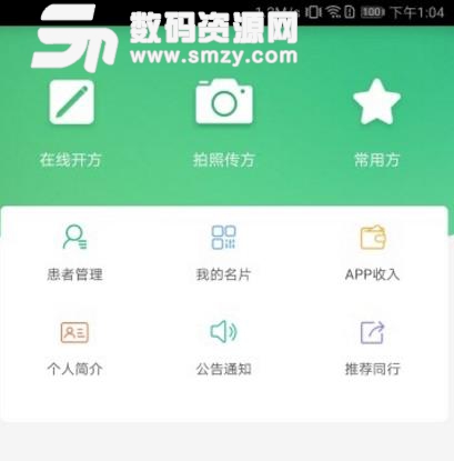 国耀明医宜诊app安卓版(医疗咨询) v2.2 医生版