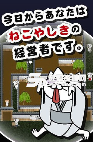 猫的鬼屋手机版(放置类休闲游戏) v1.1 安卓版