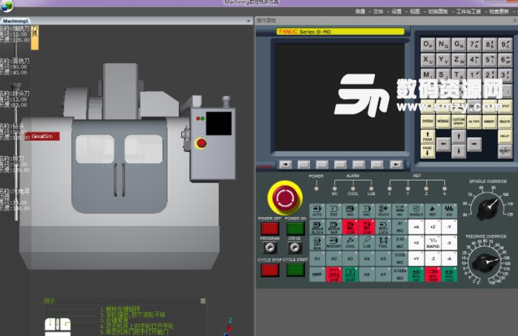 machining数控仿真软件