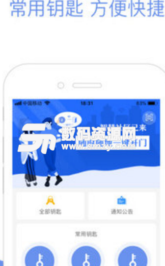 火柿子社区安卓版(智能社区服务app) v1.4.0 手机版