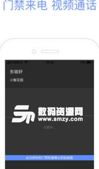 火柿子社区安卓版(智能社区服务app) v1.4.0 手机版