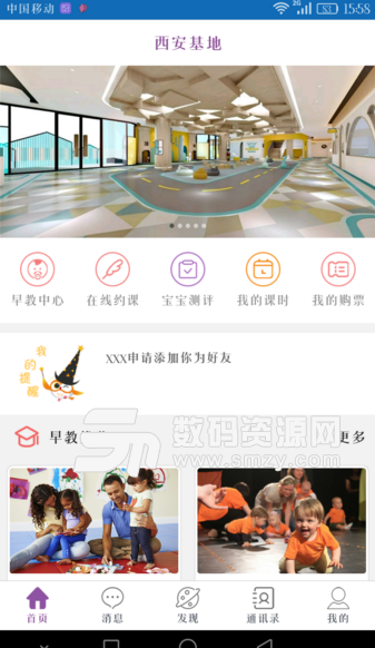 国王的朋友安卓版(儿童早教教育app) v1.3.3 手机最新版