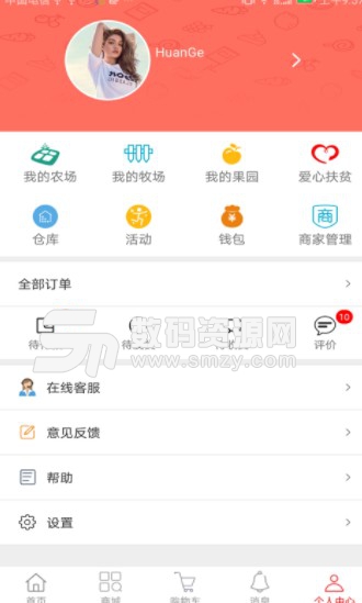 人人耘安卓版(农业服务app) v1.4.1 手机版