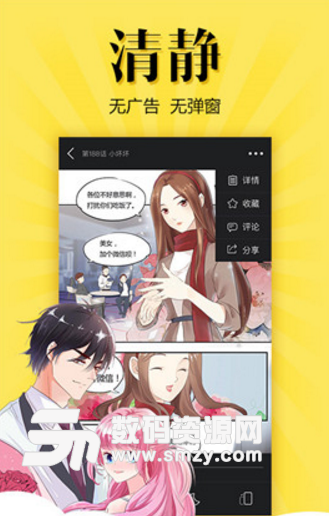 177漫画手机免费版(连载众多原创国漫) v1.4.9 安卓版