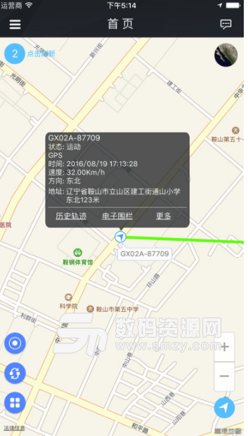 爱车生活2安卓版(随时随地提供实时车辆位置信息) v1.1.15 手机版
