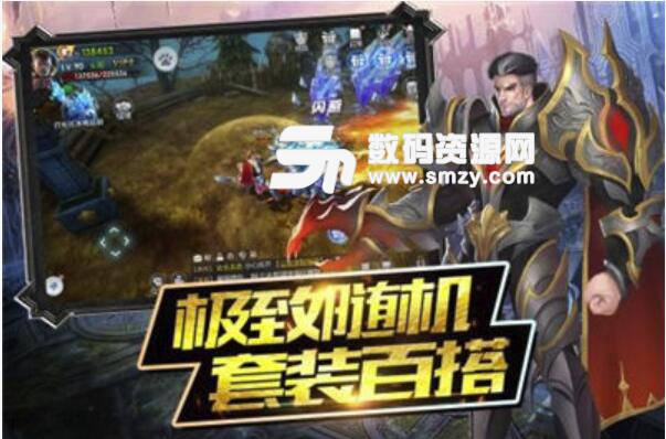 魔神战纪2官方版(史诗级魔幻游戏) v1.3.68 安卓版