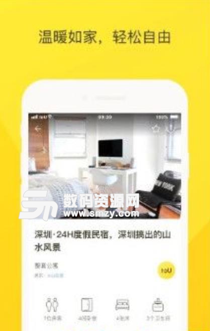 toU安卓版(短租app) v1.4.2 手机版
