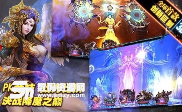 九转降魔手机版(仙侠题材角色扮演游戏) v1.10.2 安卓版