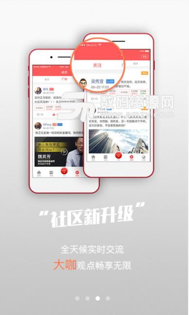 天牛金娱app安卓版(炒股理财) v1.3.9 免费版