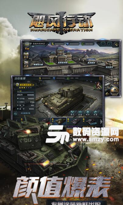 飓风行动安卓官方版(卡牌类军事游戏) v1.1.6 最新版