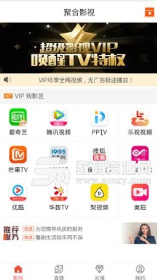 义博直播app(聚合影视云播) v0.2.3 安卓手机版