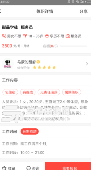 米赚网app手机版(手机兼职) v1.5.0 安卓版