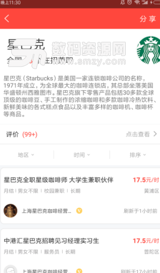 米赚网app手机版(手机兼职) v1.5.0 安卓版