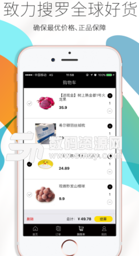嫲嫲团app安卓版(手机购物) v1.0.0 手机版